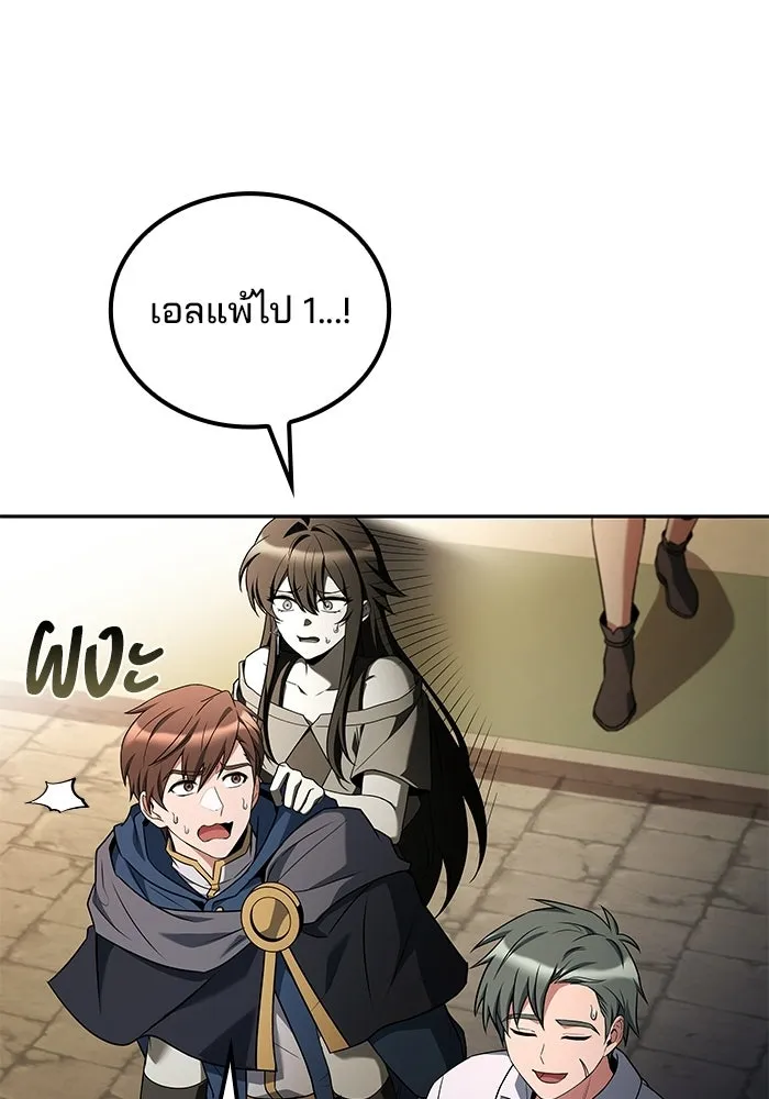 A Wizard’s Restaurant - หน้า 119