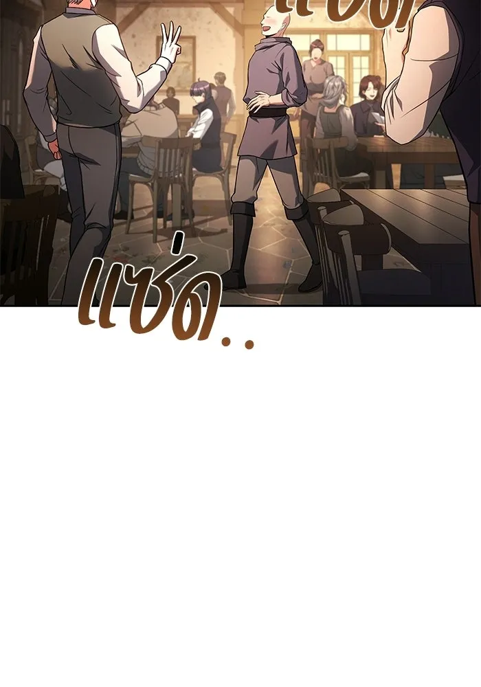 A Wizard’s Restaurant - หน้า 128