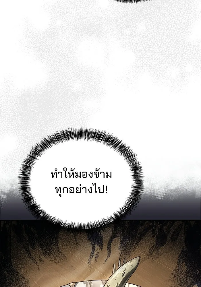 A Wizard’s Restaurant - หน้า 131