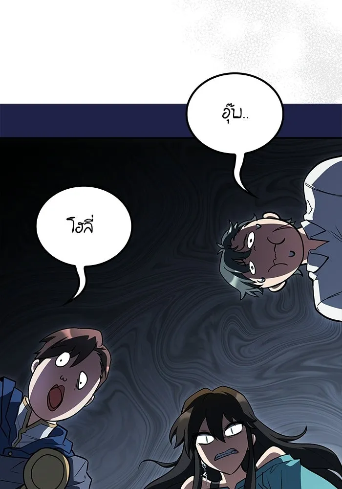 A Wizard’s Restaurant - หน้า 133