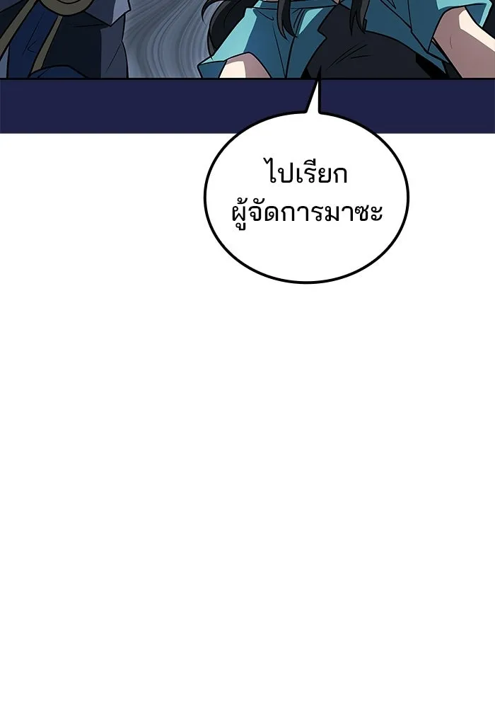 A Wizard’s Restaurant - หน้า 134