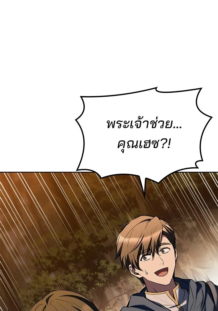 A Wizard’s Restaurant - หน้า 14