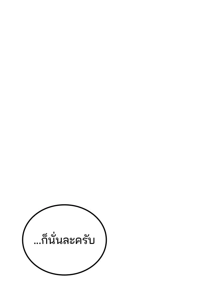 A Wizard’s Restaurant - หน้า 17