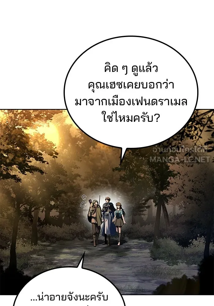 A Wizard’s Restaurant - หน้า 18