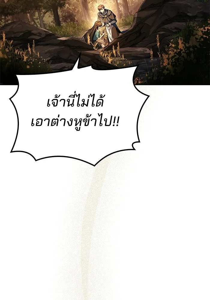 A Wizard’s Restaurant - หน้า 2