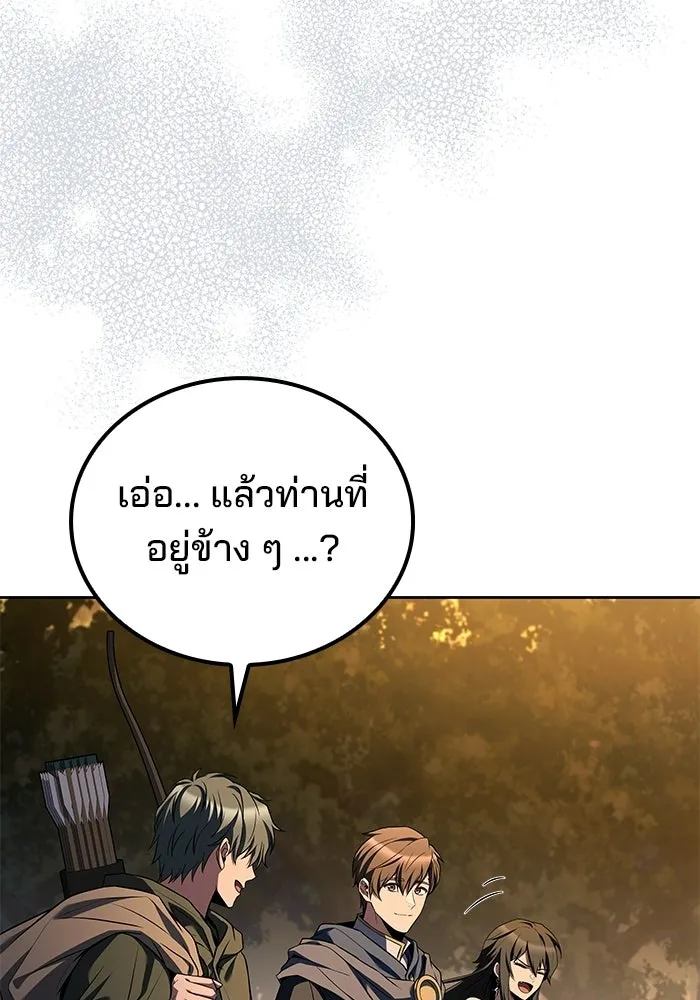 A Wizard’s Restaurant - หน้า 22