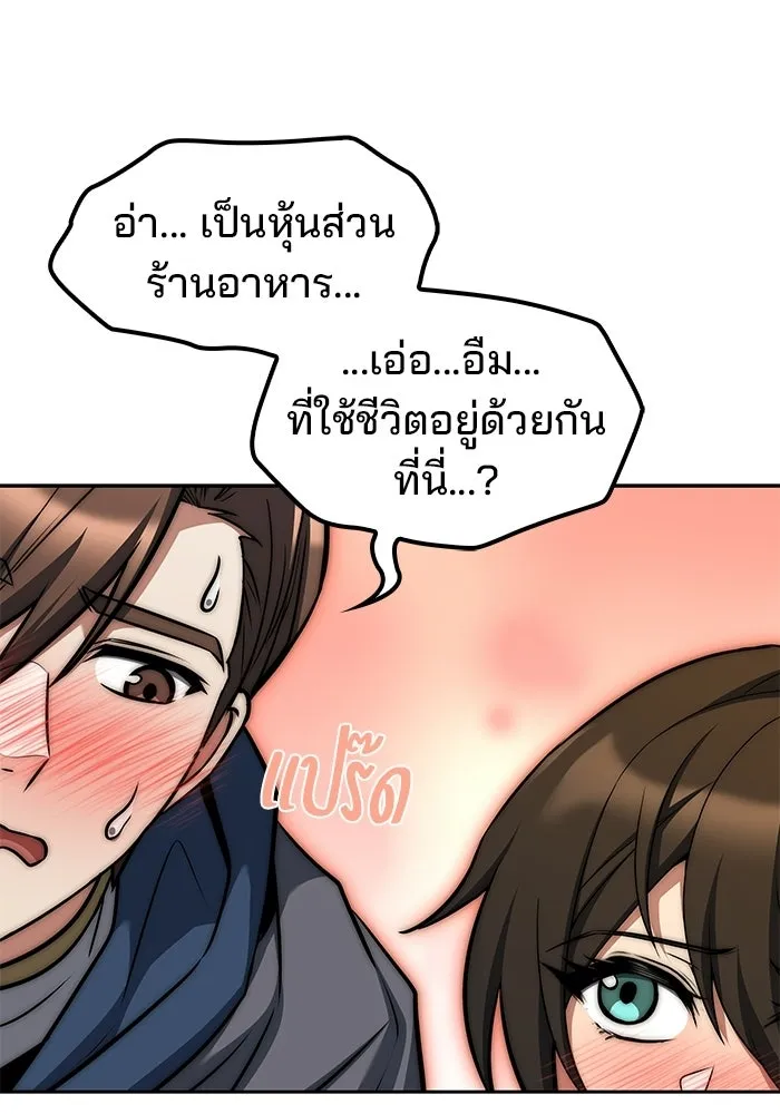 A Wizard’s Restaurant - หน้า 25