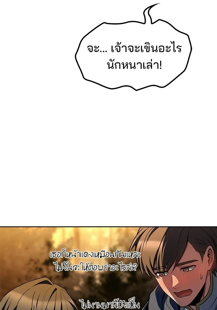 A Wizard’s Restaurant - หน้า 26