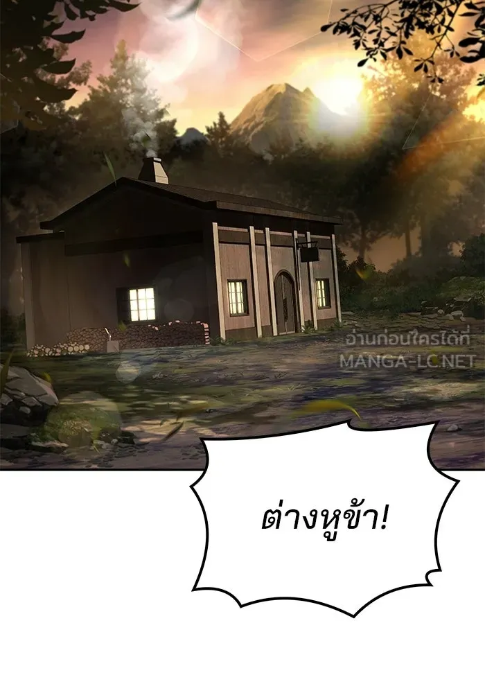 A Wizard’s Restaurant - หน้า 33