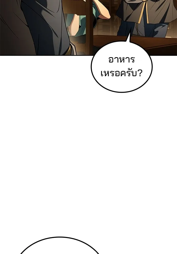 A Wizard’s Restaurant - หน้า 38