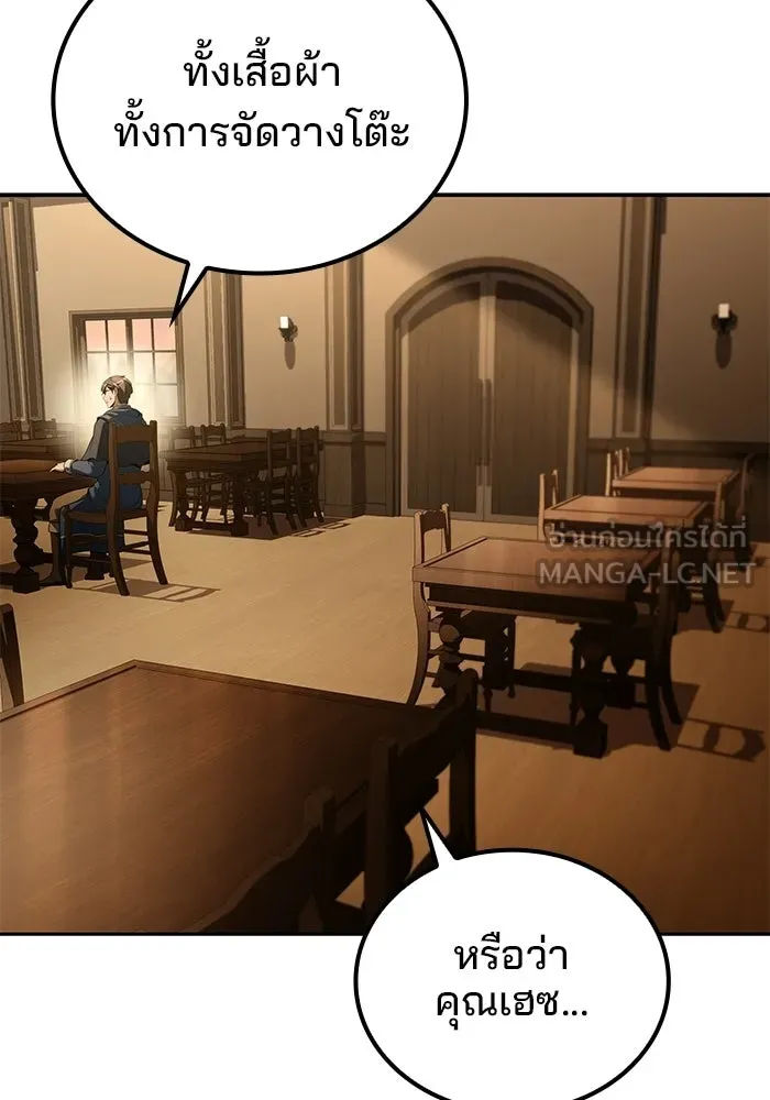 A Wizard’s Restaurant - หน้า 39