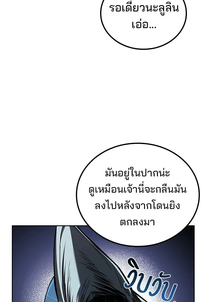 A Wizard’s Restaurant - หน้า 4