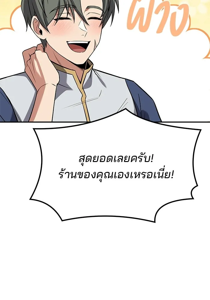 A Wizard’s Restaurant - หน้า 41