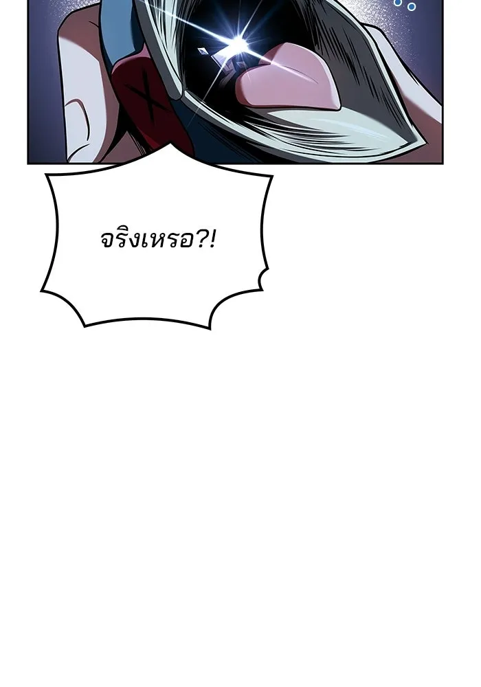 A Wizard’s Restaurant - หน้า 5