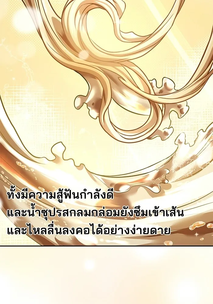 A Wizard’s Restaurant - หน้า 53