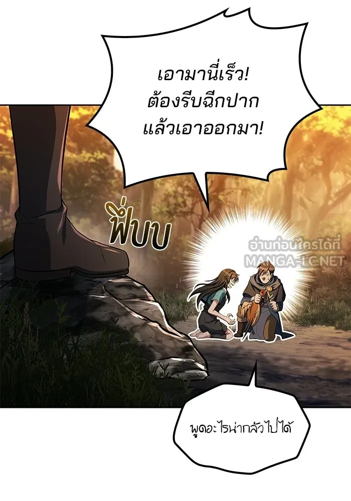 A Wizard’s Restaurant - หน้า 6