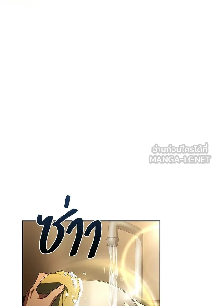 A Wizard’s Restaurant - หน้า 63