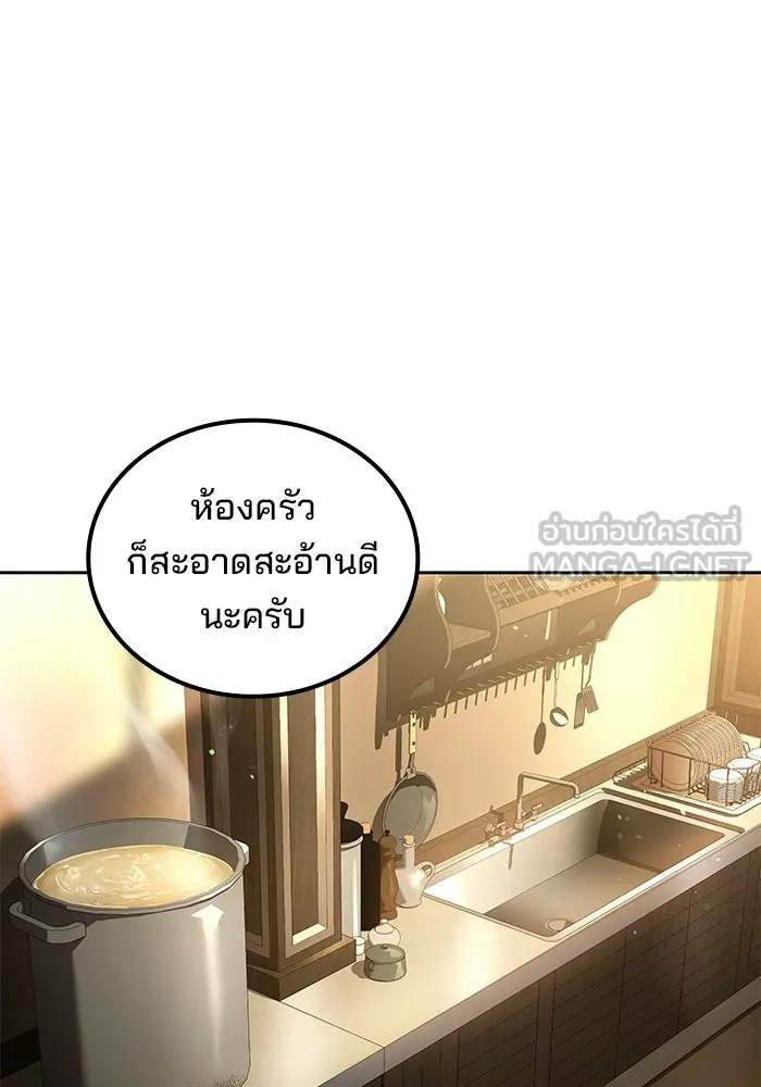 A Wizard’s Restaurant - หน้า 66