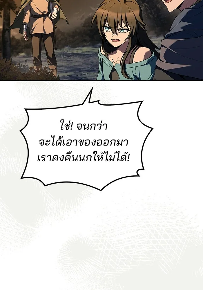 A Wizard’s Restaurant - หน้า 8