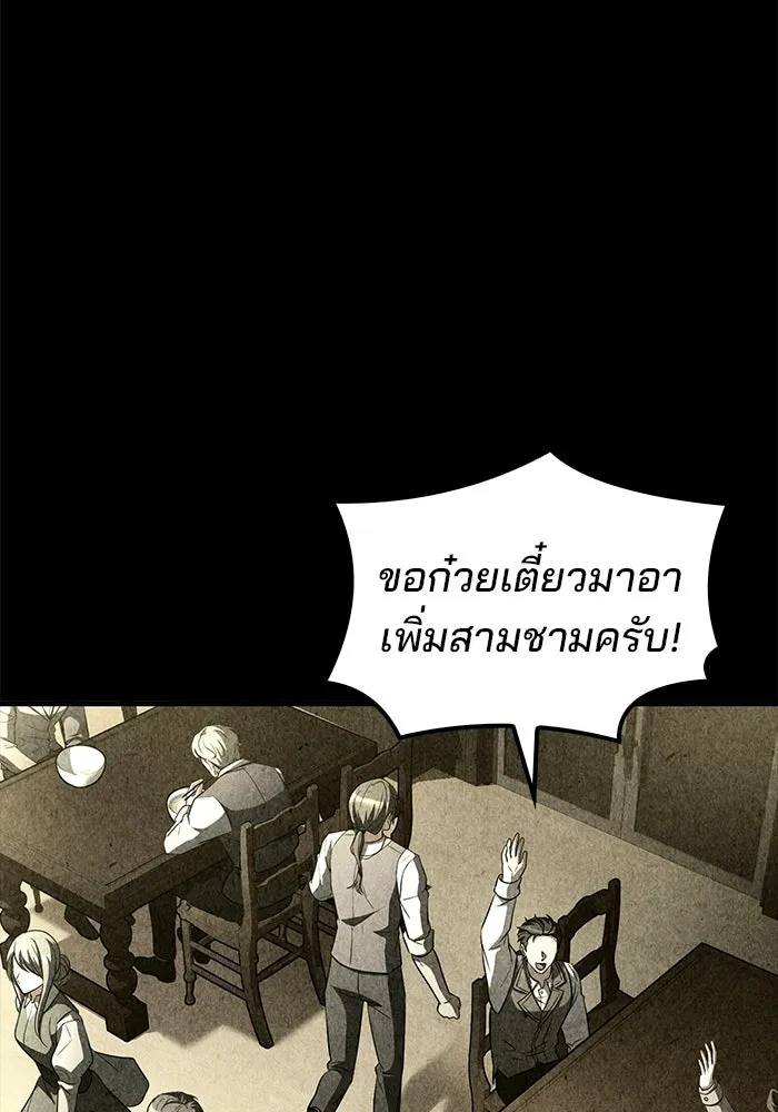 A Wizard’s Restaurant - หน้า 80