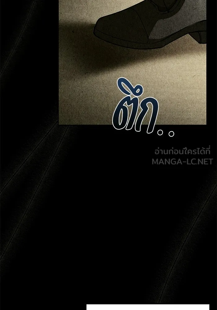 A Wizard’s Restaurant - หน้า 84