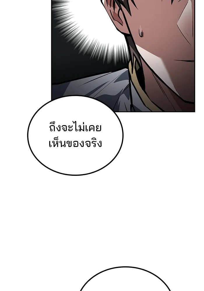 A Wizard’s Restaurant - หน้า 95