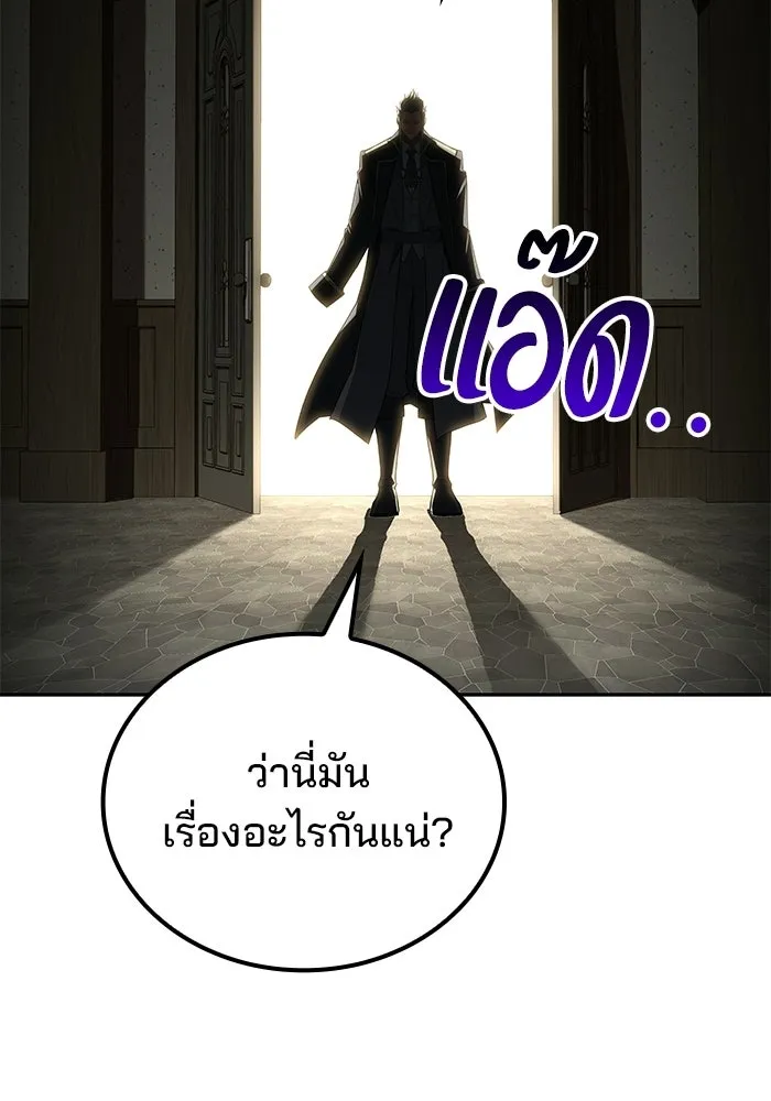 A Wizard’s Restaurant - หน้า 101