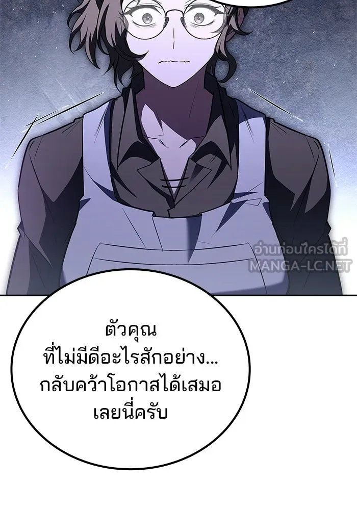 A Wizard’s Restaurant - หน้า 108