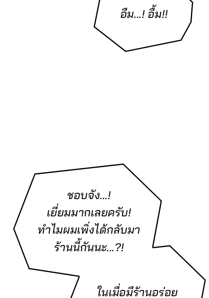 A Wizard’s Restaurant - หน้า 11