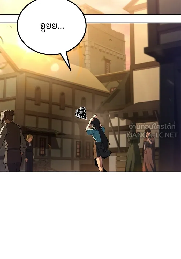 A Wizard’s Restaurant - หน้า 117