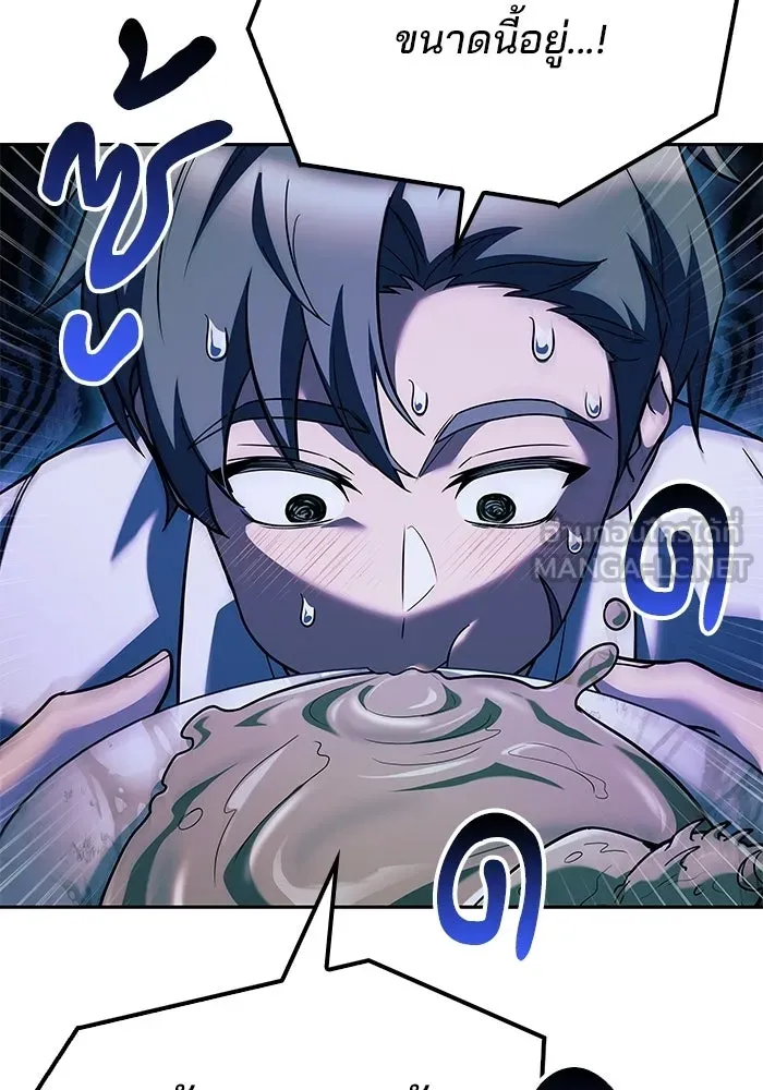 A Wizard’s Restaurant - หน้า 12