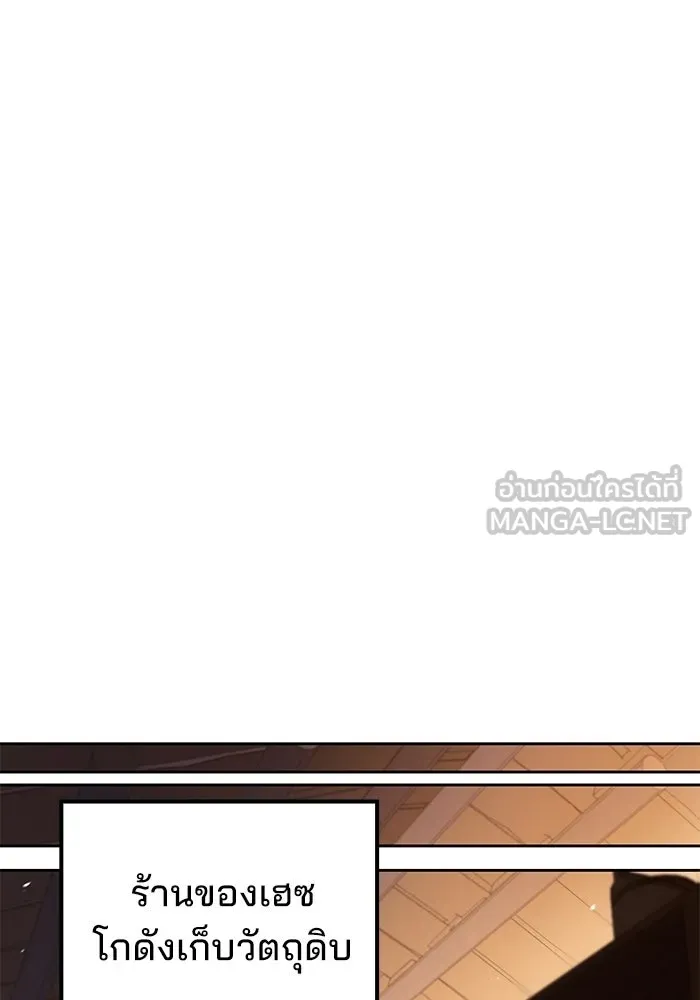 A Wizard’s Restaurant - หน้า 129