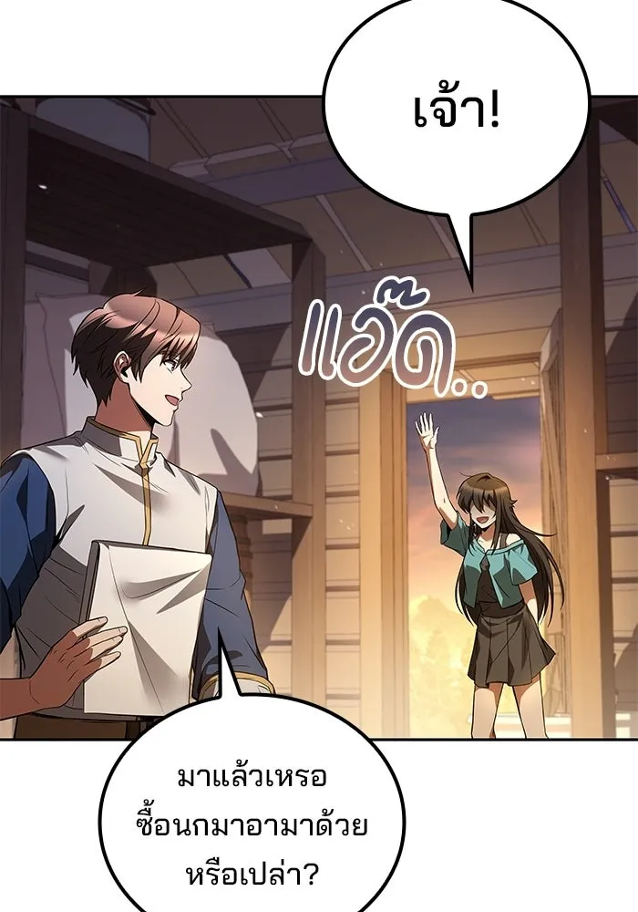 A Wizard’s Restaurant - หน้า 133