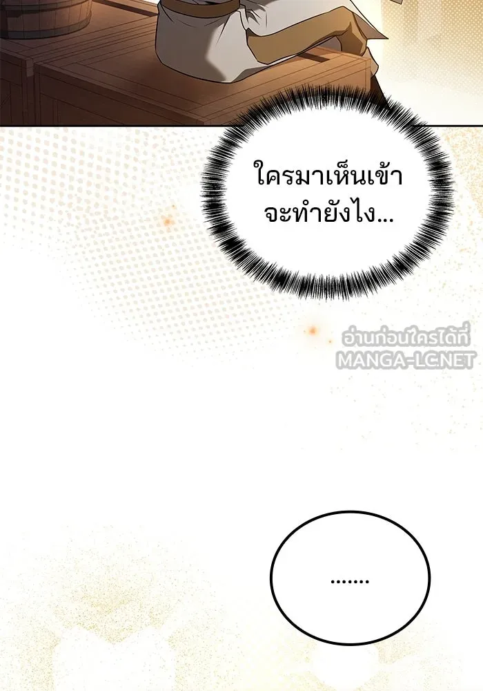A Wizard’s Restaurant - หน้า 138