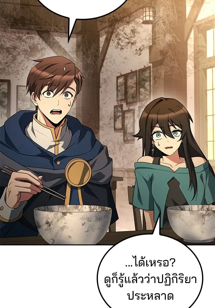 A Wizard’s Restaurant - หน้า 14