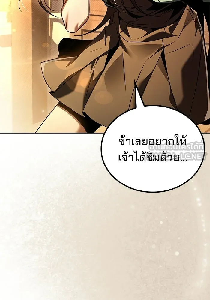 A Wizard’s Restaurant - หน้า 144
