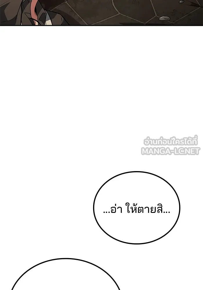 A Wizard’s Restaurant - หน้า 24
