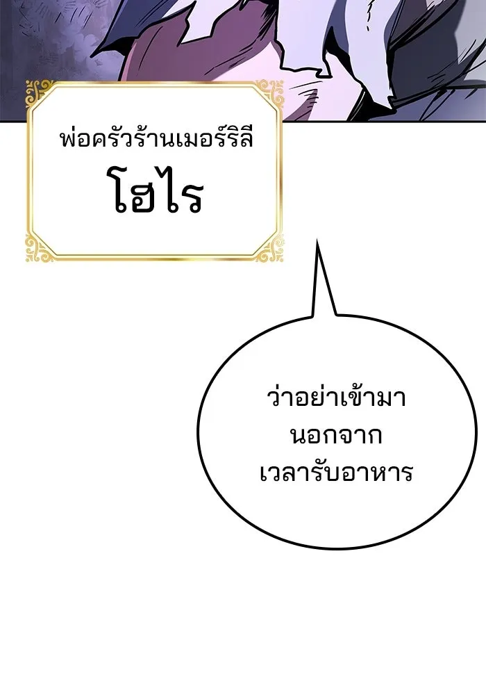 A Wizard’s Restaurant - หน้า 26