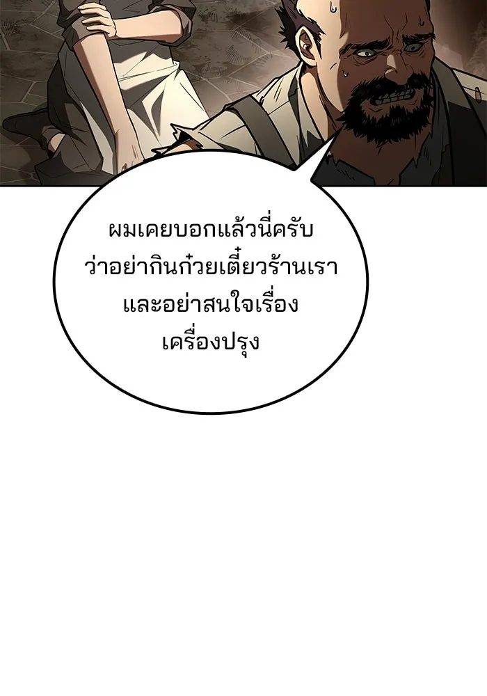 A Wizard’s Restaurant - หน้า 28