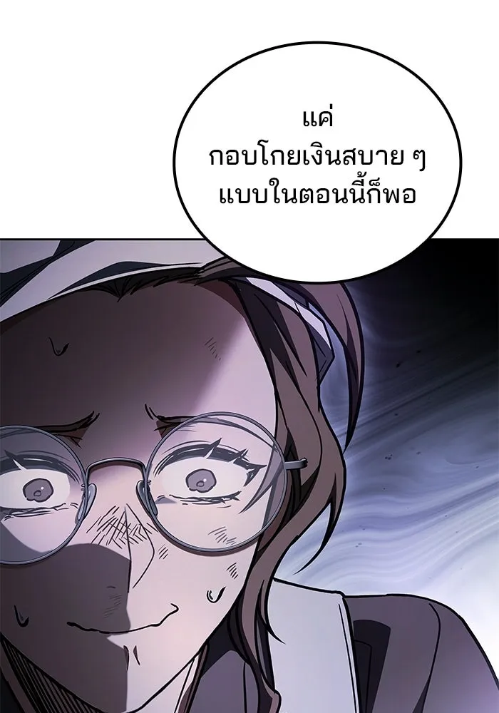 A Wizard’s Restaurant - หน้า 29
