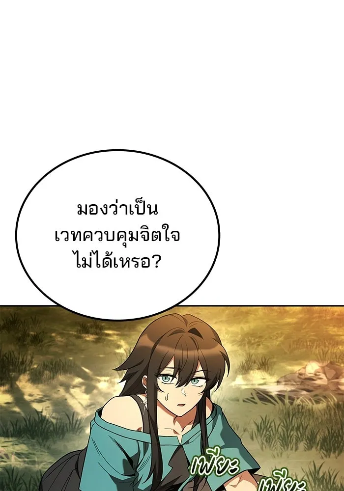 A Wizard’s Restaurant - หน้า 38