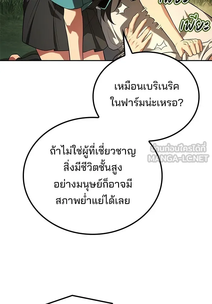 A Wizard’s Restaurant - หน้า 39