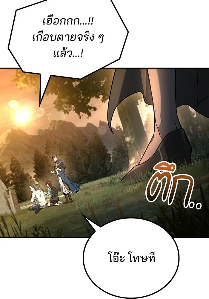 A Wizard’s Restaurant - หน้า 40