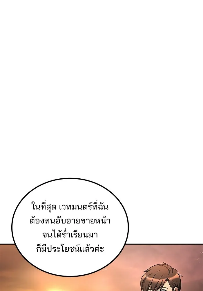 A Wizard’s Restaurant - หน้า 41