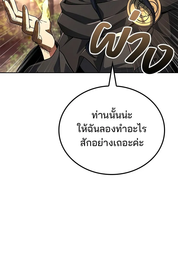 A Wizard’s Restaurant - หน้า 44