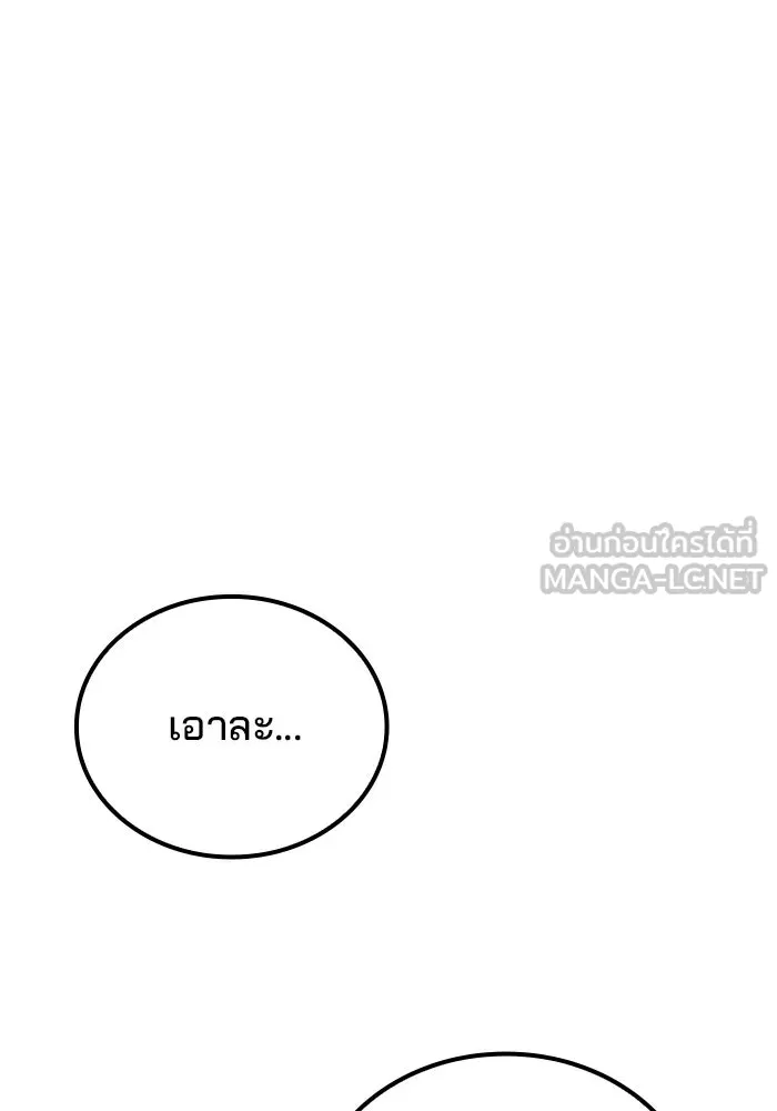 A Wizard’s Restaurant - หน้า 45
