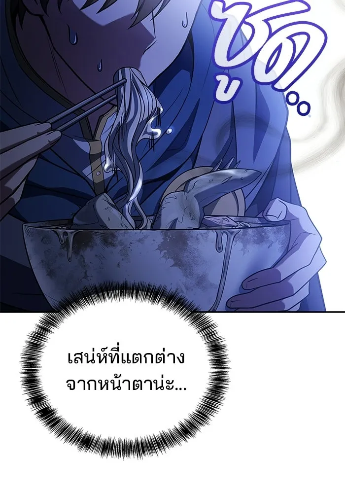 A Wizard’s Restaurant - หน้า 5