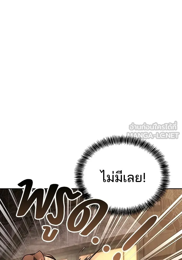 A Wizard’s Restaurant - หน้า 6