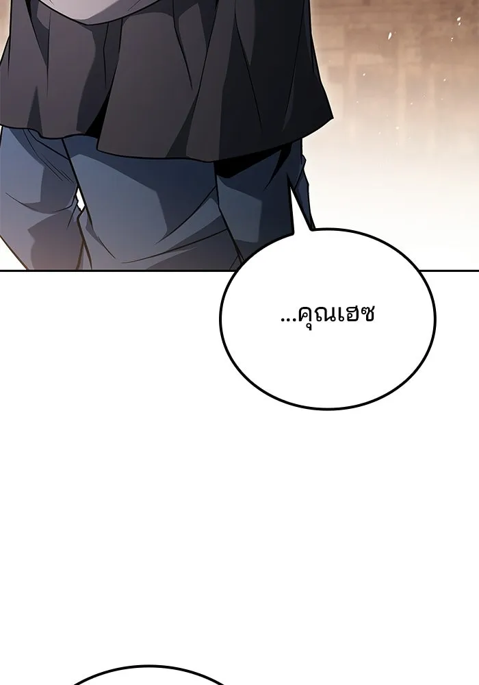 A Wizard’s Restaurant - หน้า 61
