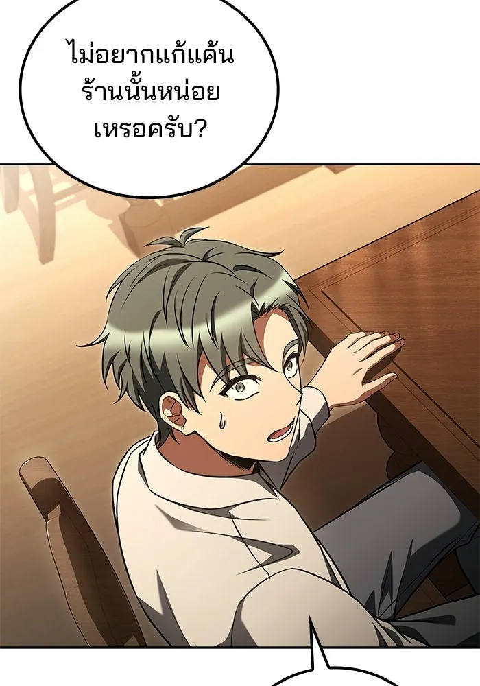 A Wizard’s Restaurant - หน้า 62